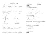 山东省济宁市2022年高三上学期数学期中考试试题附答案