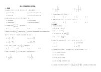 山东省泰安市2022年高三上学期数学期中考试试卷附答案