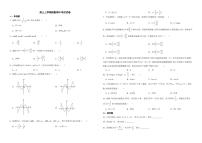 陕西省咸阳市2022年高三上学期理数期中考试试卷附答案