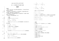 北京师大附中2018-2019学年高一上学期期中考试数学试卷 Word版含解析