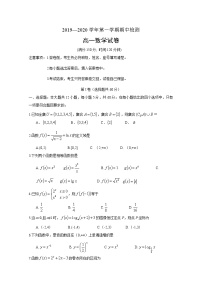 福建省福州外国语学校2019-2020学年高一上学期期中考试——数学试题