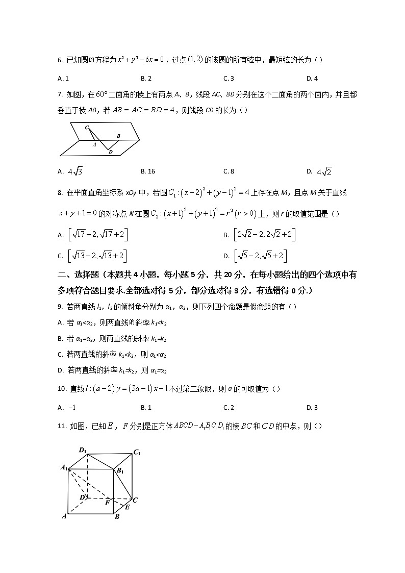 2022湖州吴兴高级中学高二上学期10月月考数学试题含答案第2页
