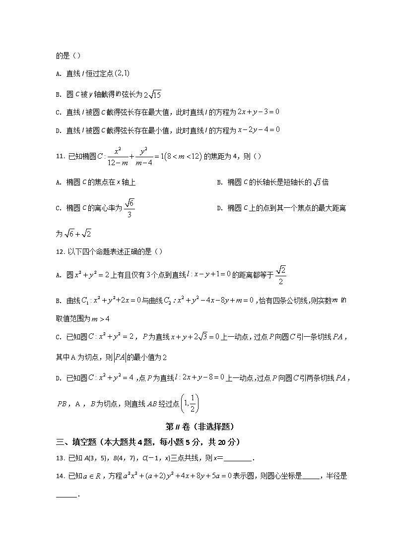 2022嘉兴海盐二中高二上学期10月阶段检测数学试题含答案03