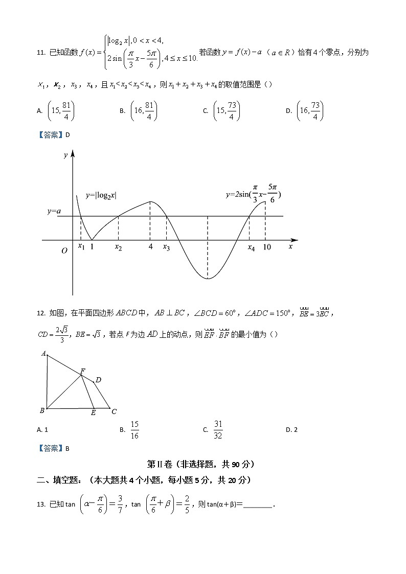 2022成都实验外国语学校高一下学期第一次阶段性检测数学含答案03