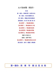 2021学年3.3 幂函数测试题
