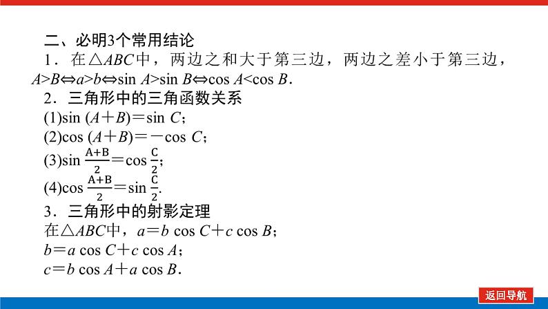 4.6第7页