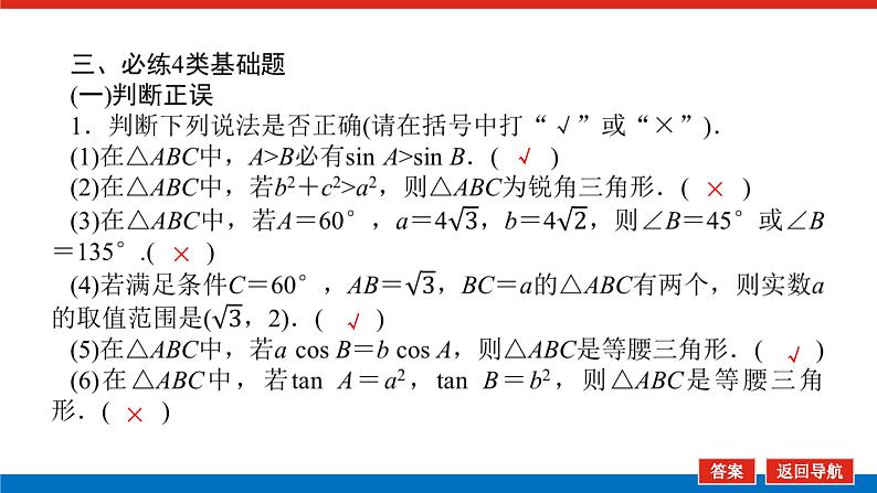 4.6第8页