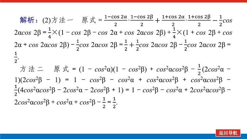 4.3.2第5页