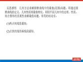 统考版高中数学（理）一轮复习第九章平面解析几何导学案+PPT课件