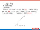 统考版高中数学（理）一轮复习选修4－4坐标系与参数方程导学案+PPT课件