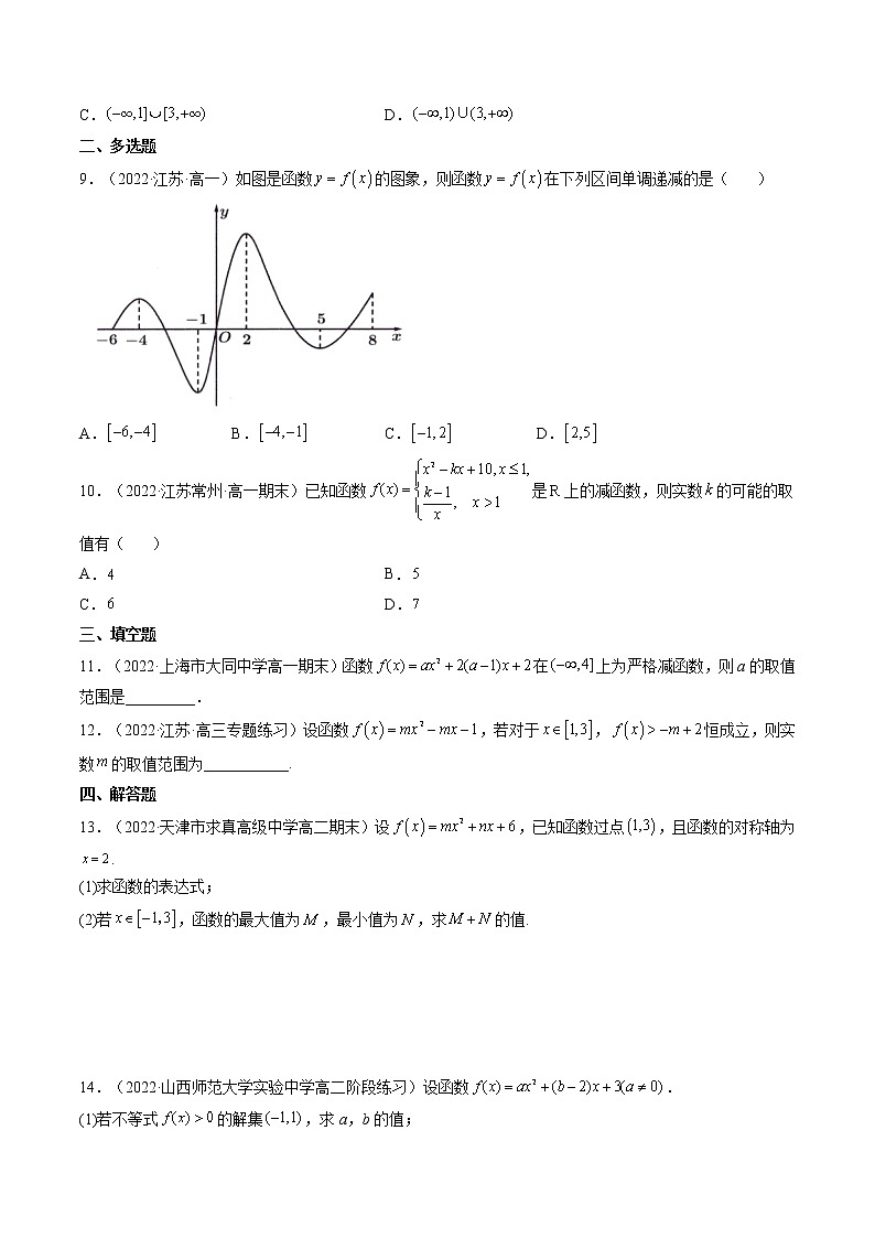 3.2.1 单调性与最大（小）值（精练）-【精讲精练】2022-2023学年高一数学上学期同步精讲精练（人教A版2019必修第一册）02