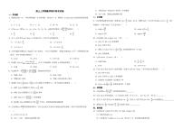 福建省福州市2022年高三上学期数学期中联考试题附答案
