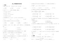 河南省2022年高三上学期理数期中联考试卷附答案