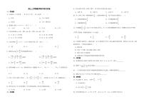 湖北省孝感市2022年高三上学期数学期中联考试卷附答案