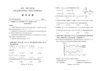 2022-2023学年度武汉市部分学校高三年级九月调研考试数学试题及答案