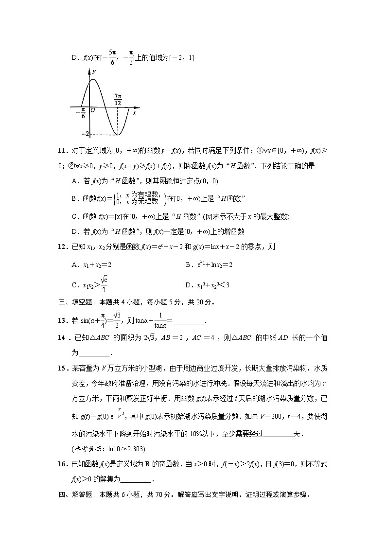 江苏省南通市2022-2023学年高三上学期第一次质量监测数学试题及答案03