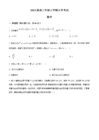 2022-2023学年湖南省岳阳市岳阳县第一中学高三上学期入学考试数学试题含解析