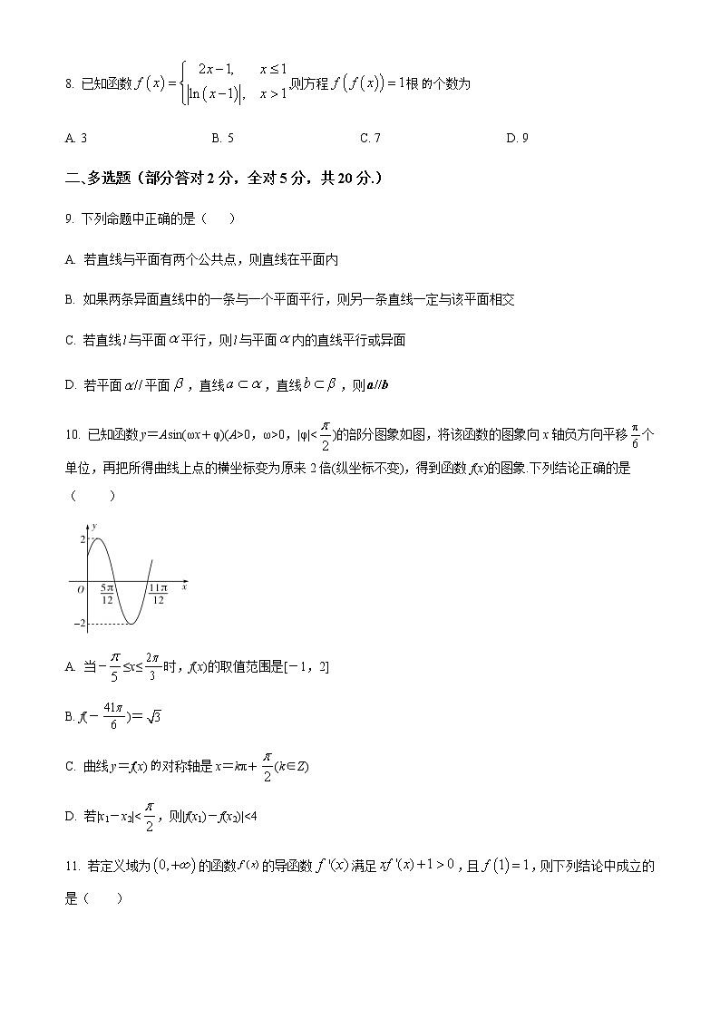2022-2023学年湖南省岳阳市岳阳县第一中学高三上学期入学考试数学试题含解析第3页
