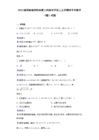 2022届河南省信阳市第二高级中学高三上学期开学考数学（理）试题含解析