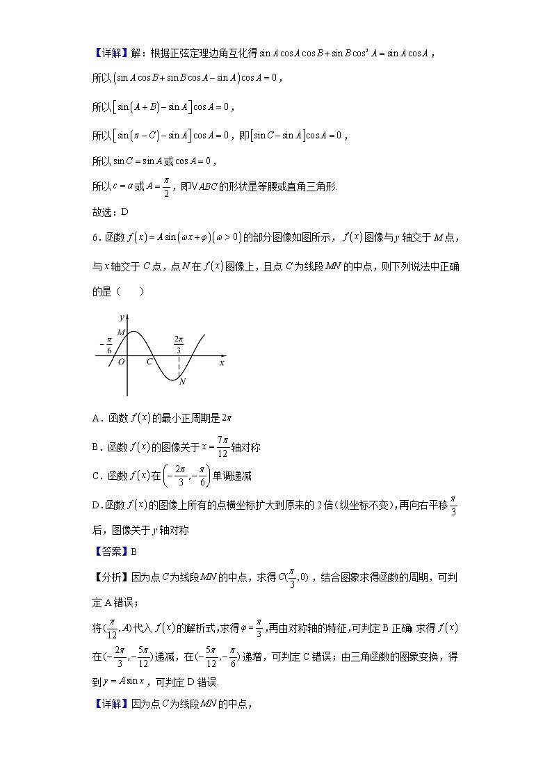 2022届黑龙江省双鸭山市第一中学高三上学期开学考试数学（理）试题含解析03