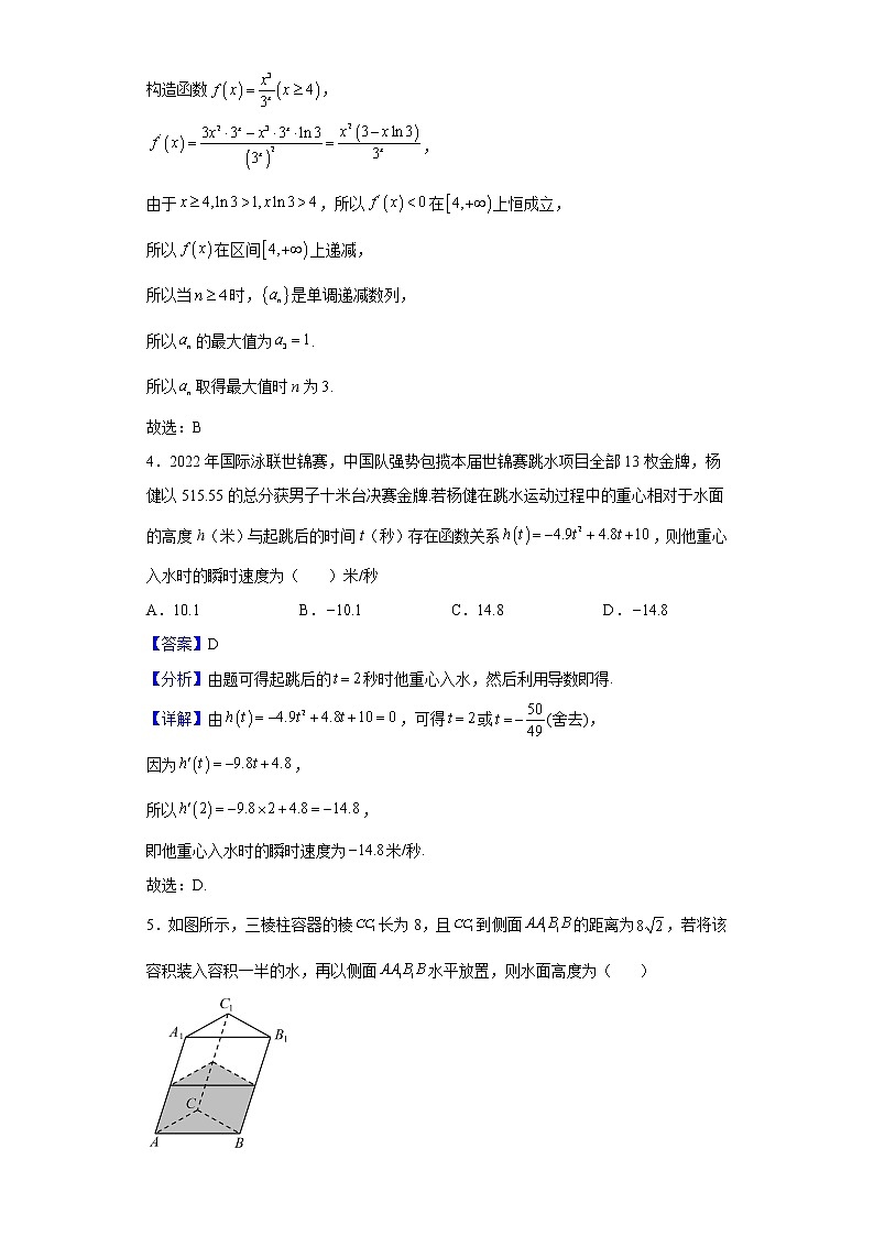 2023届河北省邢台市名校联盟高三上学期开学考试数学试题含解析02
