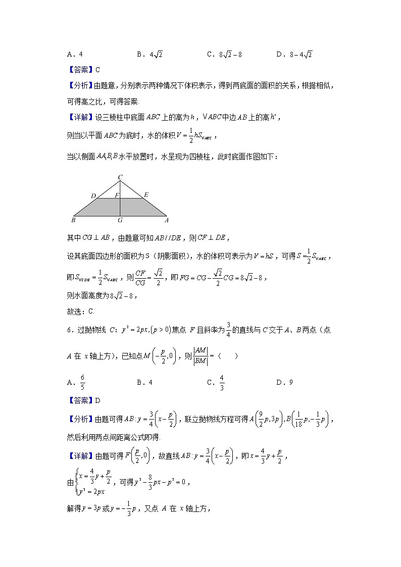2023届河北省邢台市名校联盟高三上学期开学考试数学试题含解析03