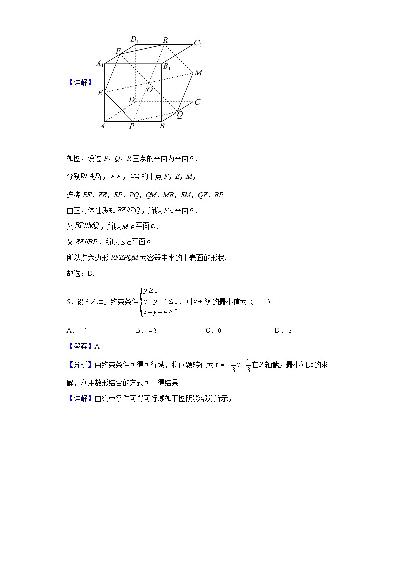 2023届河南省安阳市高三上学期开学考试数学（文）试题含解析第2页