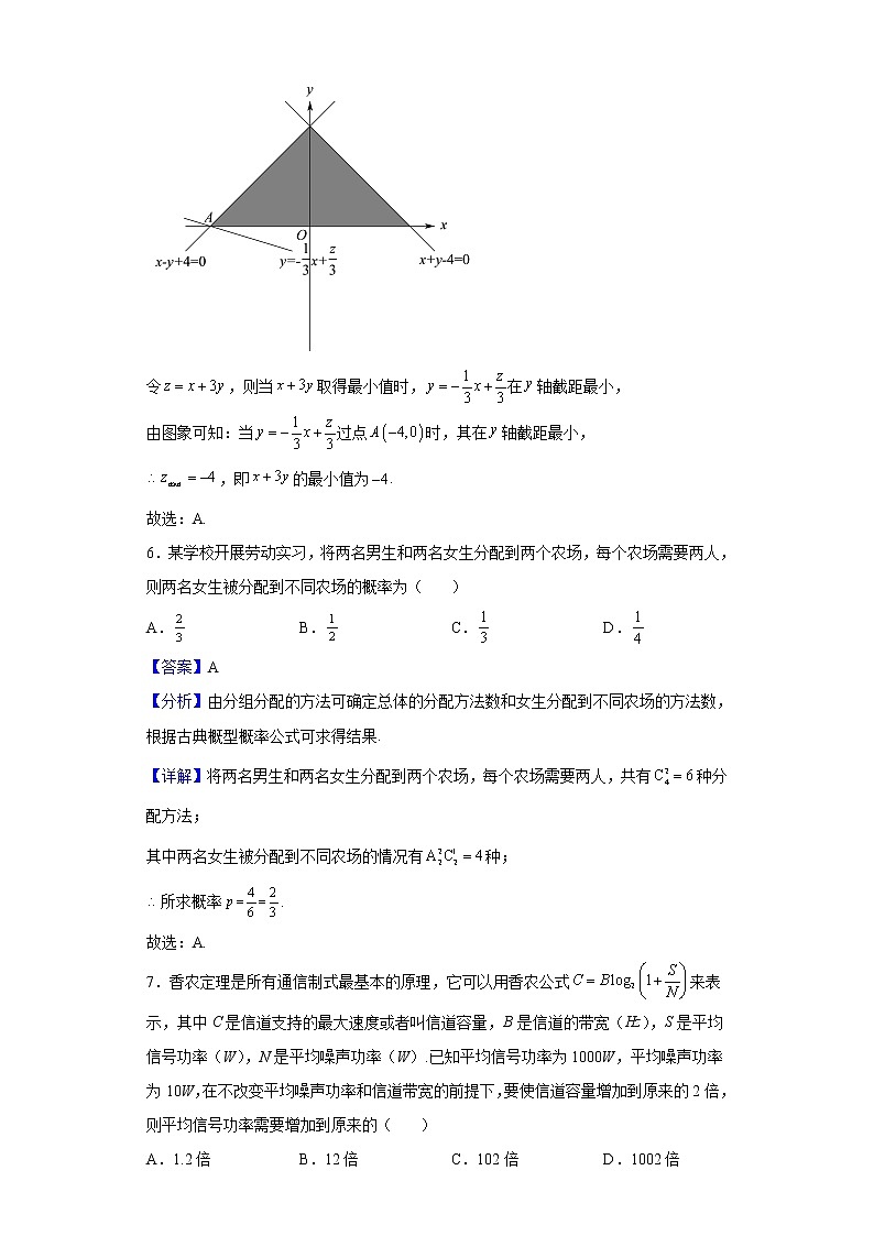2023届河南省安阳市高三上学期开学考试数学（文）试题含解析第3页