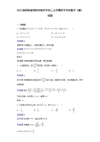 2023届河南省信阳高级中学高三上学期开学考试数学（理）试题含解析