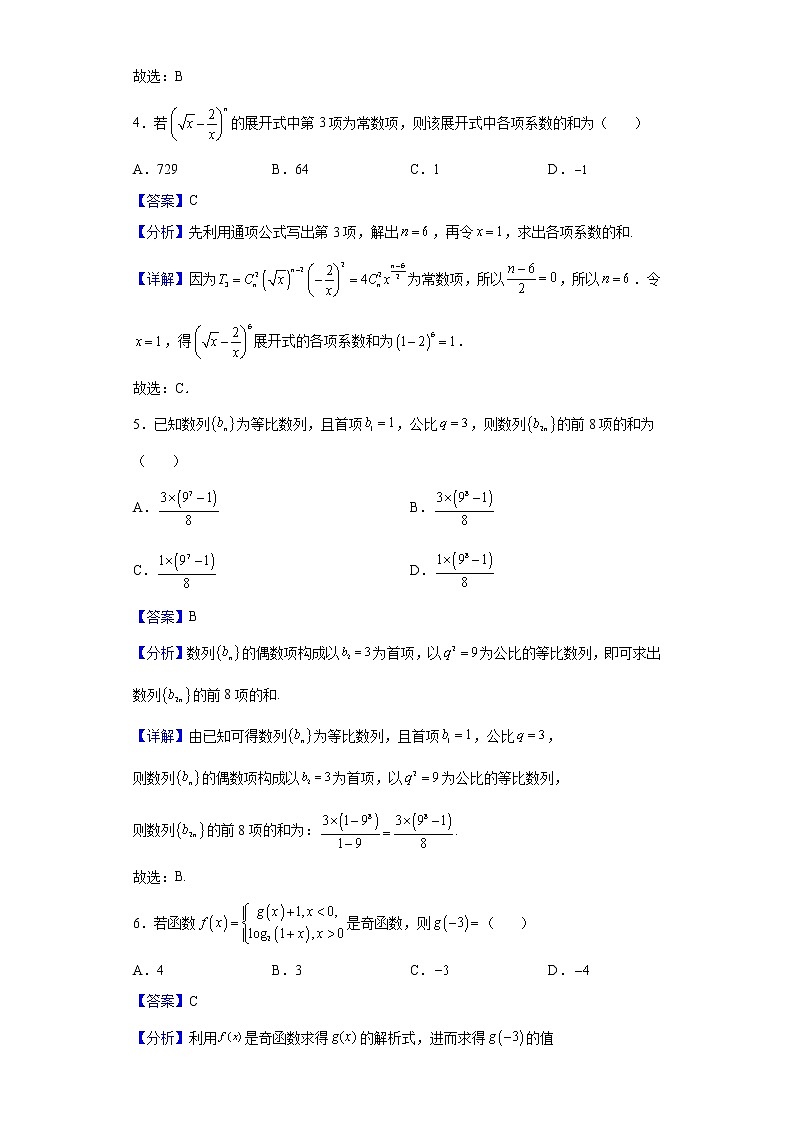 2023届河南省信阳高级中学高三上学期开学考试数学（理）试题含解析02