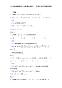 2023届湖南省长沙市明德中学高三上学期入学考试数学试题含解析