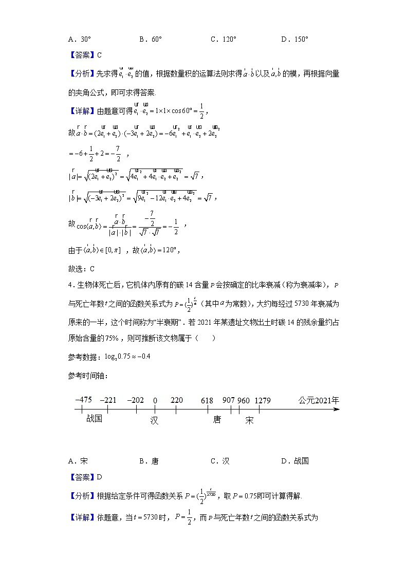 2023届湖南省长沙市第一中学高三上学期月考（一）数学试题含解析02