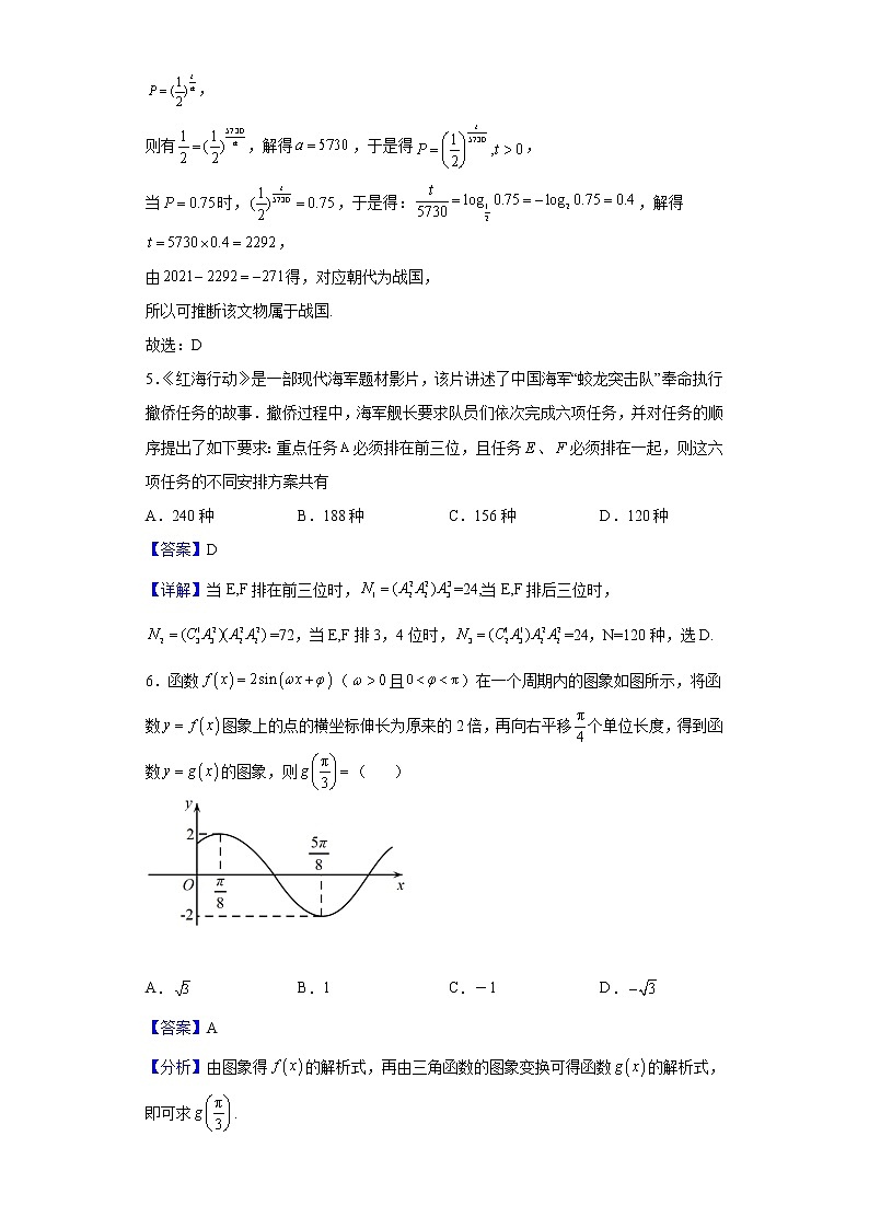 2023届湖南省长沙市第一中学高三上学期月考（一）数学试题含解析03