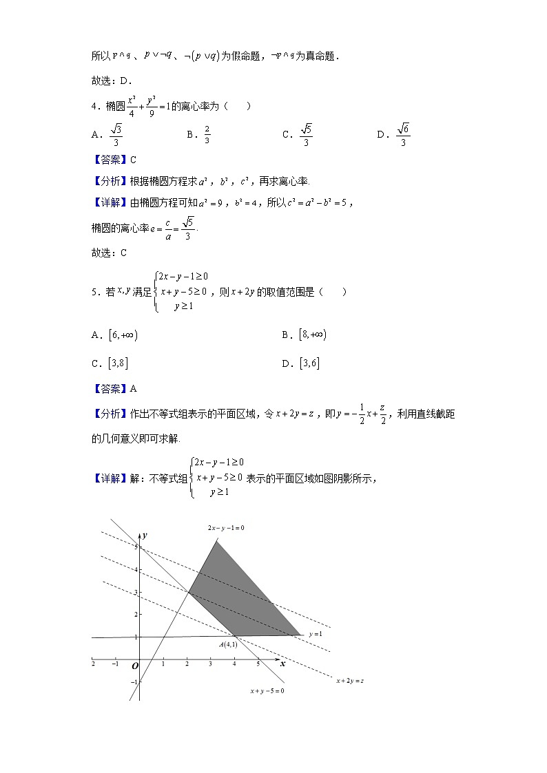 2022届广西桂林、崇左、贺州、河池、来宾市高三联合高考模拟考试数学（理）试题含解析02