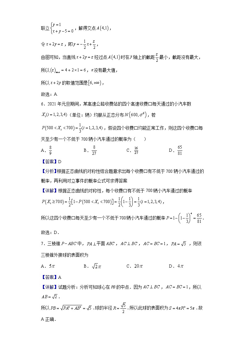 2022届广西桂林、崇左、贺州、河池、来宾市高三联合高考模拟考试数学（理）试题含解析03