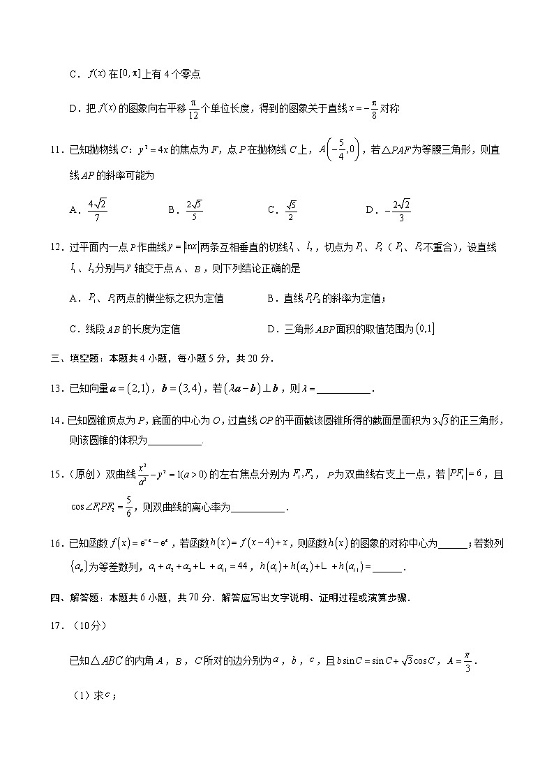 2022年福建省高考考前押题密卷（福建卷）数学含解析03
