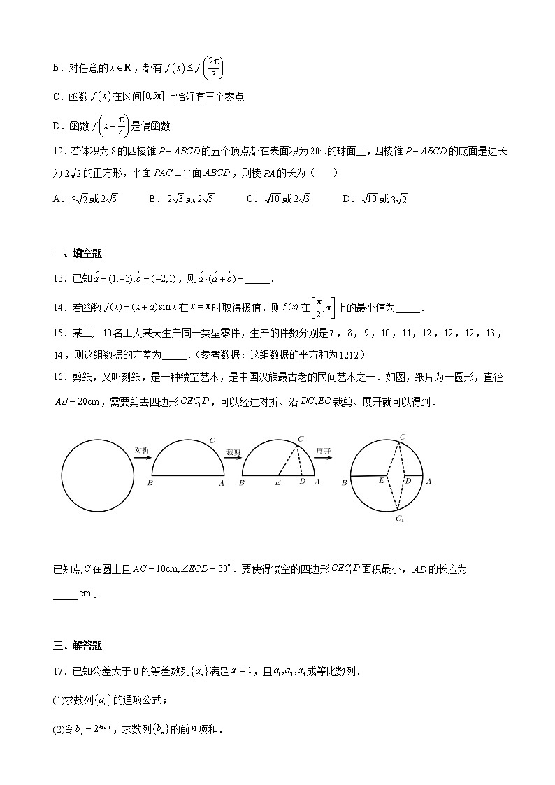 2023届江西省南昌市高三上学期摸底测试（零模）数学（理）试题含解析第3页