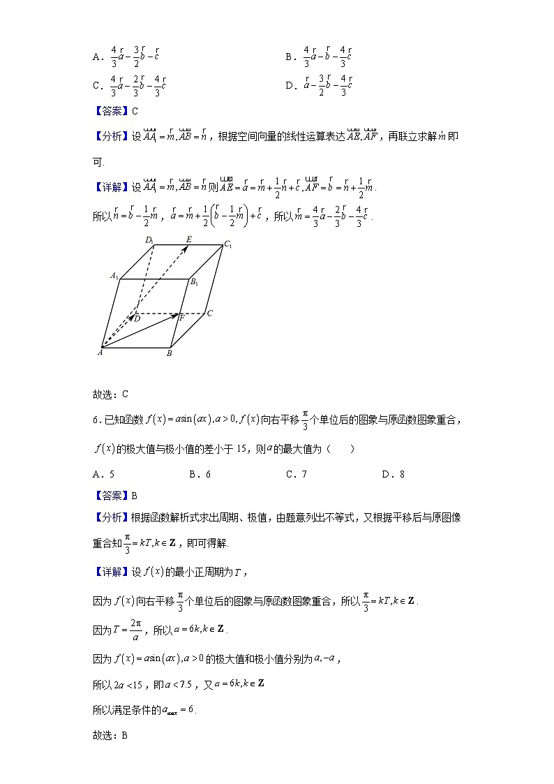 2023届浙江省七彩阳光新高考研究联盟高三上学期返校联考数学试题含解析03