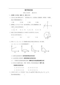 2021年杭州高一分班考试数学试题卷（无答案）
