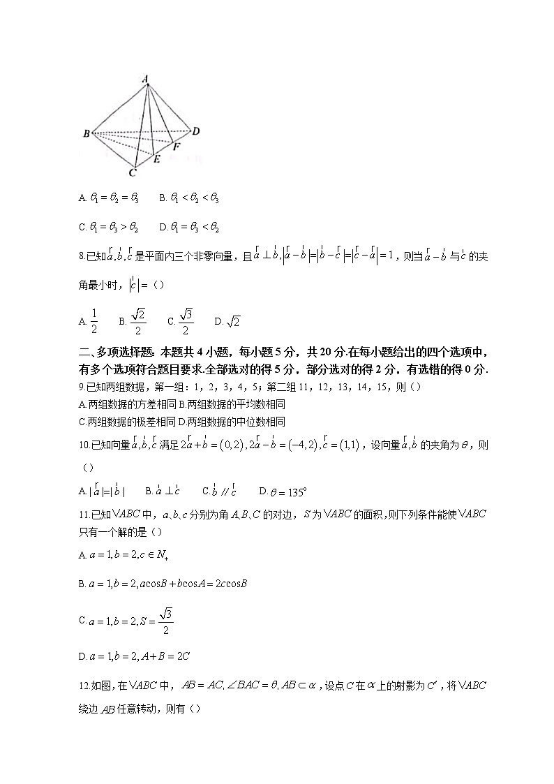 浙江省台州市2021-2022学年高一下学期期末考试数学Word版含答案02
