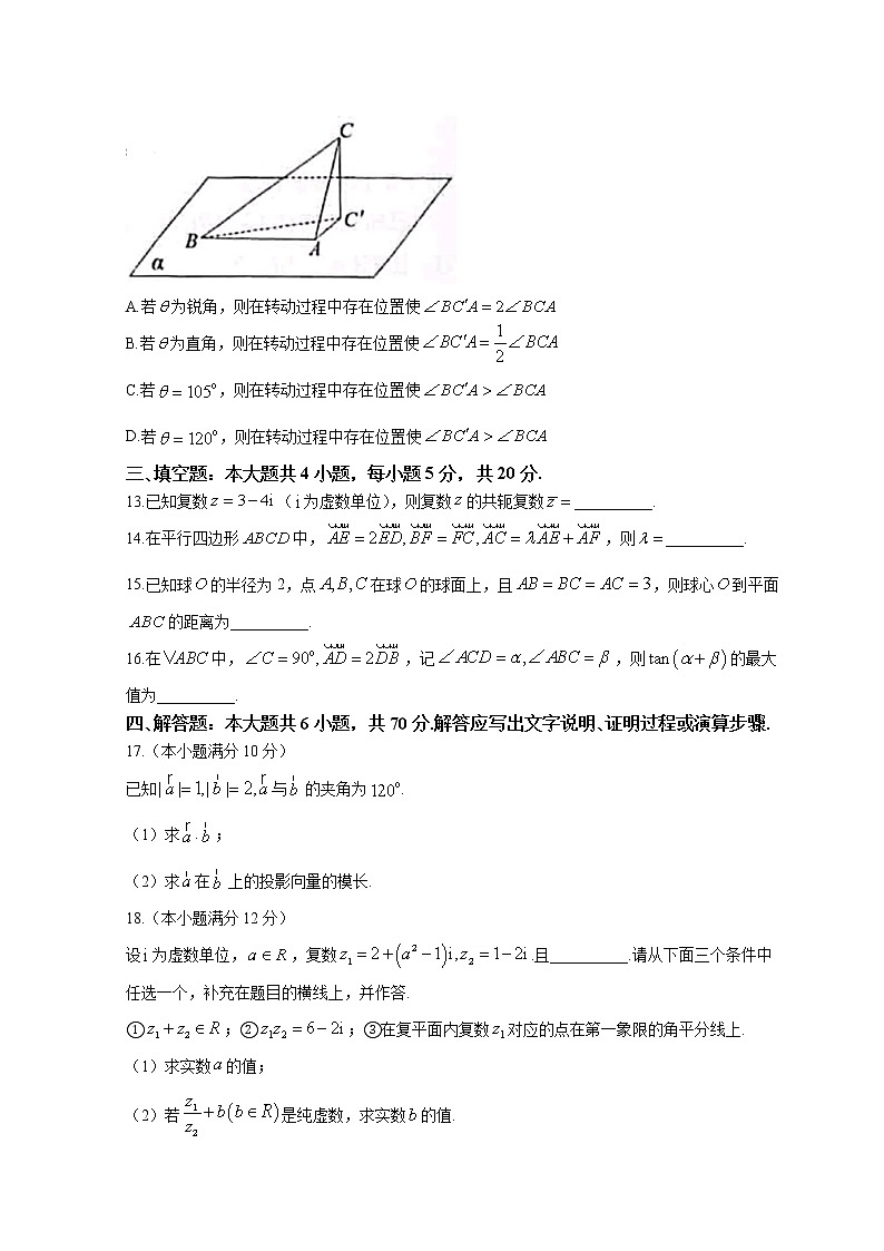 浙江省台州市2021-2022学年高一下学期期末考试数学Word版含答案03