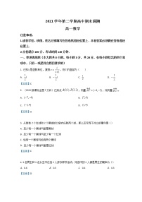 浙江省绍兴市2021-2022学年高一下学期期末调测数学Word版含答案