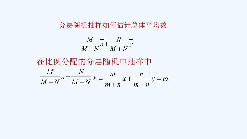高中数学必修二  9.1.3 获取数据的途径 课件共23张)05