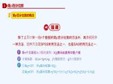 高中数学必修二  9.2.2 总体百分位数的估计、9.2.3 总体集中趋势的估计、9.2.4 总体离散程度的估计-同步教学课件