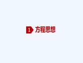 高中數(shù)學(xué)必修二  9.3 統(tǒng)計(jì)案例：公司員工的肥胖情況調(diào)查分析-同步教學(xué)課件