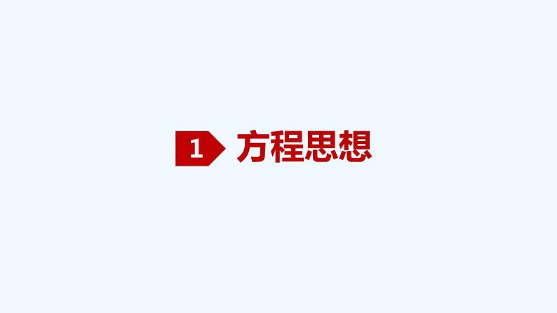 高中数学必修二  9.3 统计案例：公司员工的肥胖情况调查分析-同步教学课件03