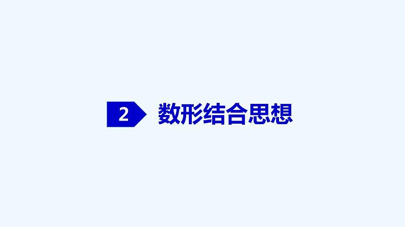 高中数学必修二  9.3 统计案例：公司员工的肥胖情况调查分析-同步教学课件06