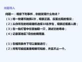 高中数学必修二  10.1.有限样本空间与随机事件事件的关系和运算课件