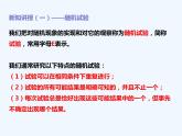 高中数学必修二  10.1.有限样本空间与随机事件事件的关系和运算课件