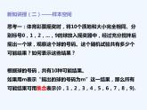 高中数学必修二  10.1.有限样本空间与随机事件事件的关系和运算课件